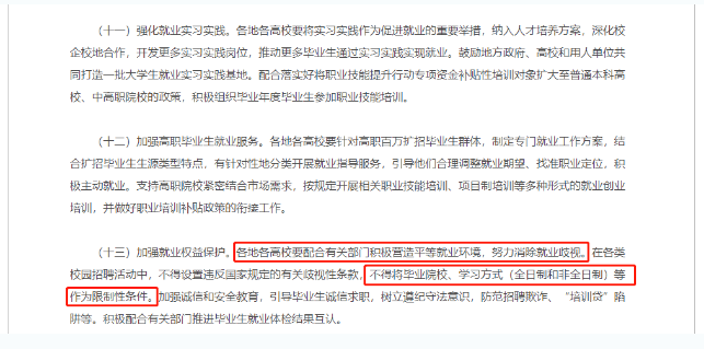 关于提升学历，这些观点可以忽略！邹城成考网